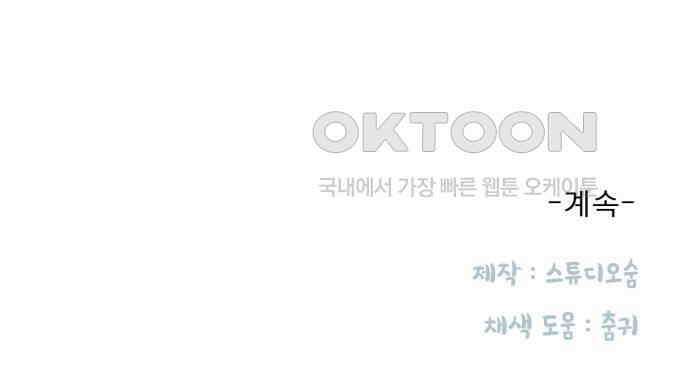 흑역사 어게인 50화 61