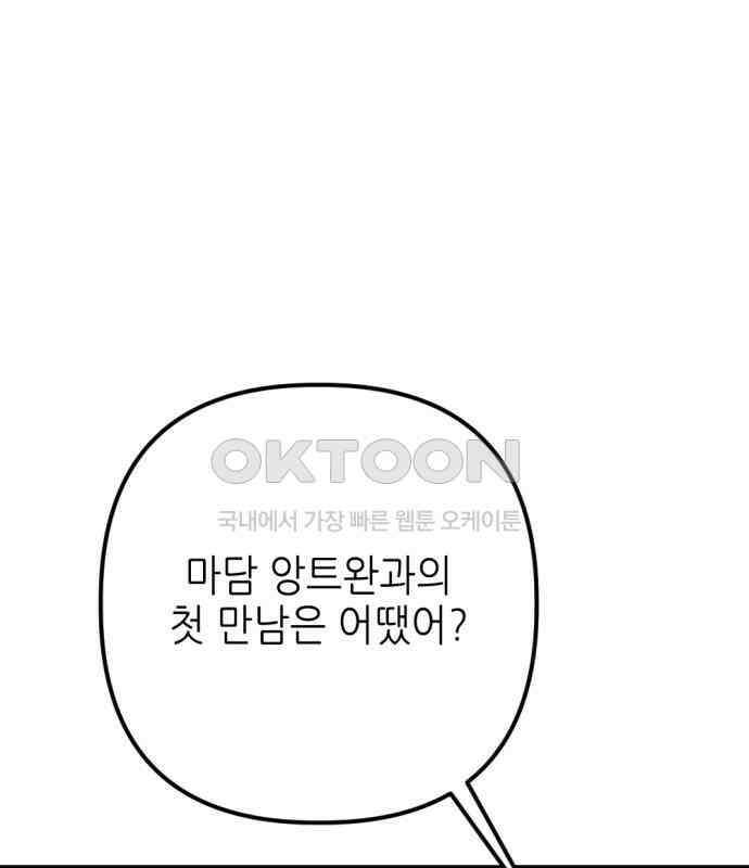 시한부 황후의 나쁜 짓 44화． <널 보여주고 싶지 않다> 1