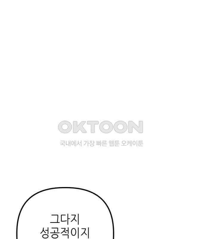 시한부 황후의 나쁜 짓 44화． <널 보여주고 싶지 않다> 3