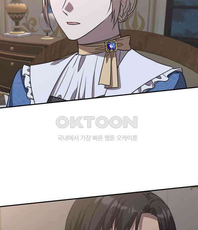 시한부 황후의 나쁜 짓 44화． <널 보여주고 싶지 않다> 5