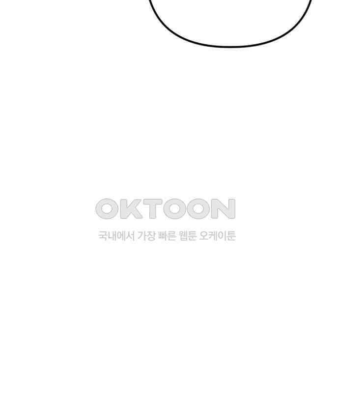 시한부 황후의 나쁜 짓 44화． <널 보여주고 싶지 않다> 7
