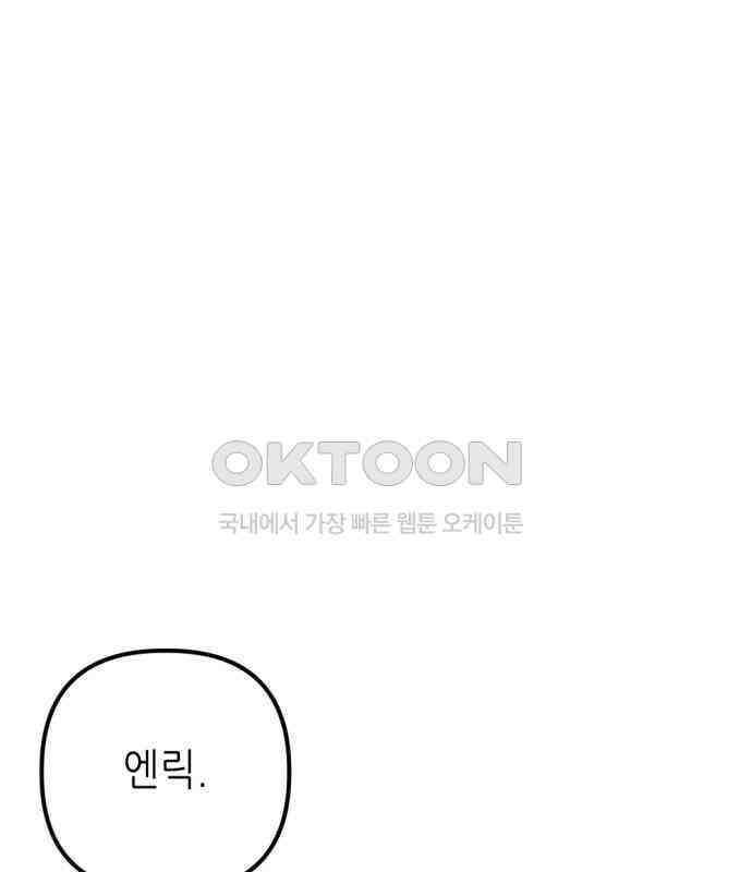 시한부 황후의 나쁜 짓 44화． <널 보여주고 싶지 않다> 10