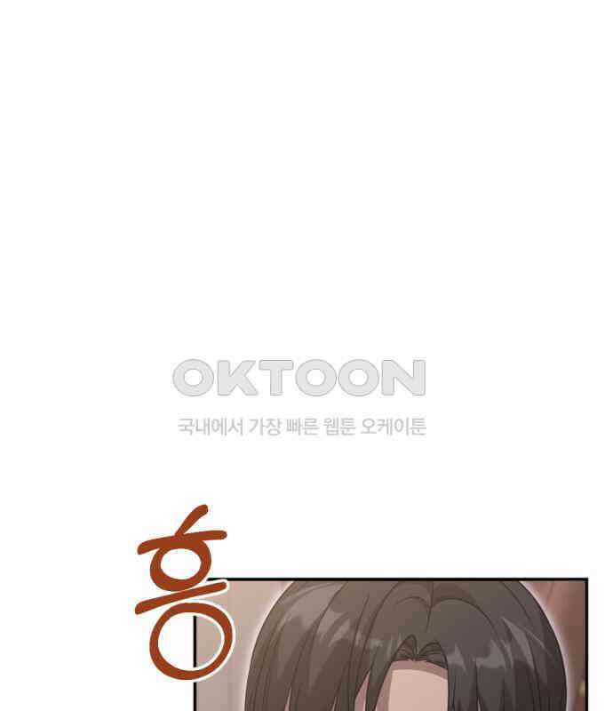 시한부 황후의 나쁜 짓 44화． <널 보여주고 싶지 않다> 14