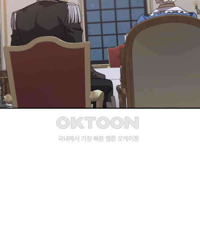 시한부 황후의 나쁜 짓 44화． <널 보여주고 싶지 않다> 18