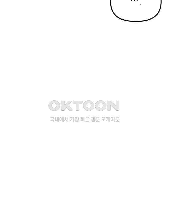 시한부 황후의 나쁜 짓 44화． <널 보여주고 싶지 않다> 29