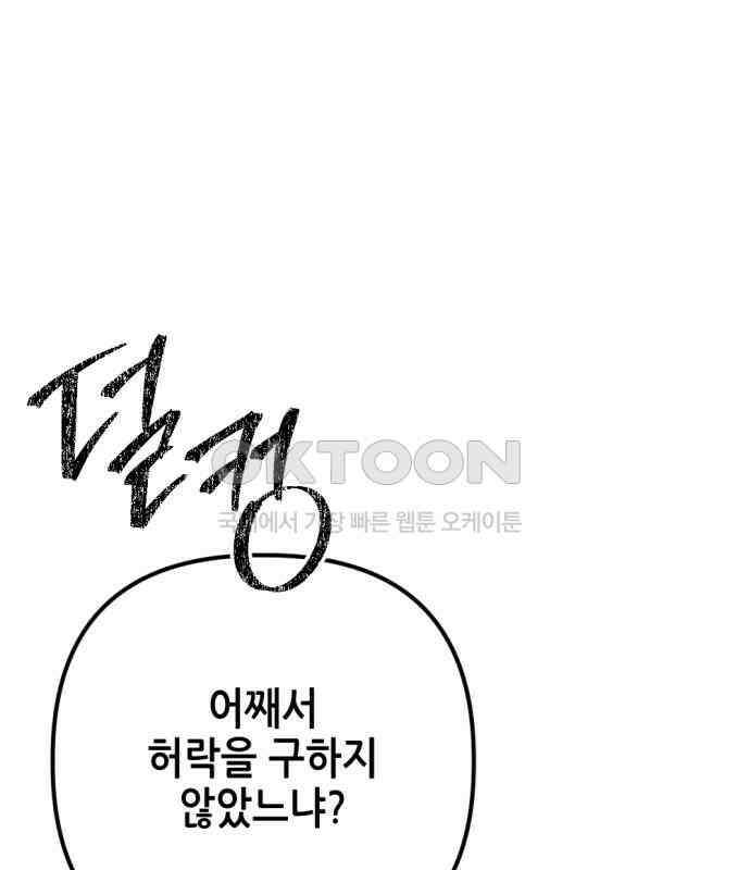시한부 황후의 나쁜 짓 45화．  < 스텔라 전용 탈 것> 1