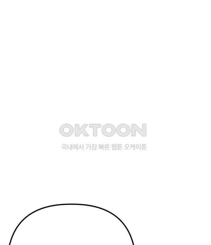 시한부 황후의 나쁜 짓 45화．  < 스텔라 전용 탈 것> 11