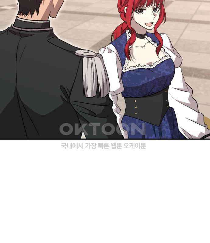 시한부 황후의 나쁜 짓 45화．  < 스텔라 전용 탈 것> 13
