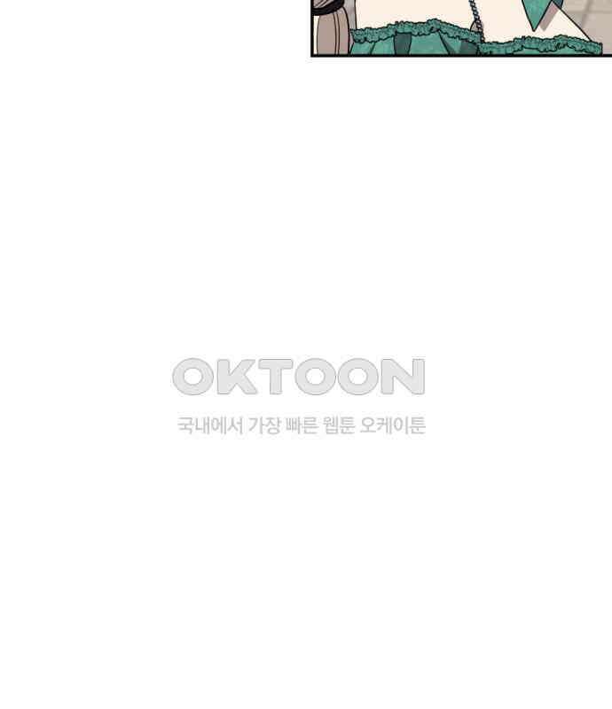 시한부 황후의 나쁜 짓 45화．  < 스텔라 전용 탈 것> 17
