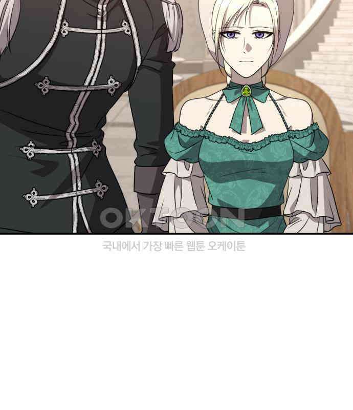 시한부 황후의 나쁜 짓 45화．  < 스텔라 전용 탈 것> 19