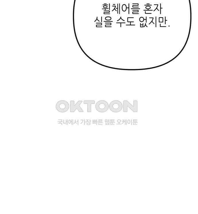 시한부 황후의 나쁜 짓 45화．  < 스텔라 전용 탈 것> 24