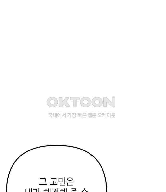 시한부 황후의 나쁜 짓 45화．  < 스텔라 전용 탈 것> 27