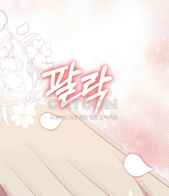 시한부 황후의 나쁜 짓 45화．  < 스텔라 전용 탈 것> 31