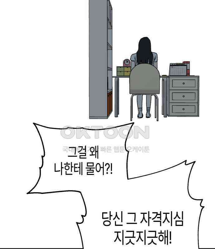 오아뉴-멱살 한번 잡힙시다 32화 무언(1) 3