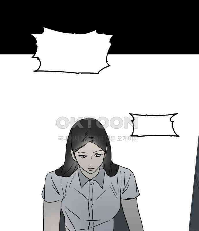 오아뉴-멱살 한번 잡힙시다 32화 무언(1) 5