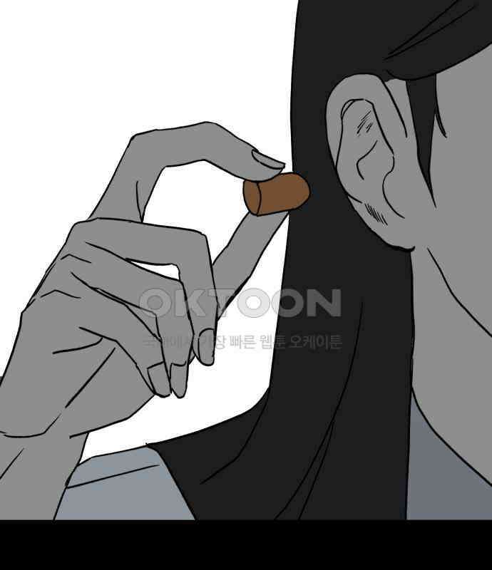 오아뉴-멱살 한번 잡힙시다 32화 무언(1) 7