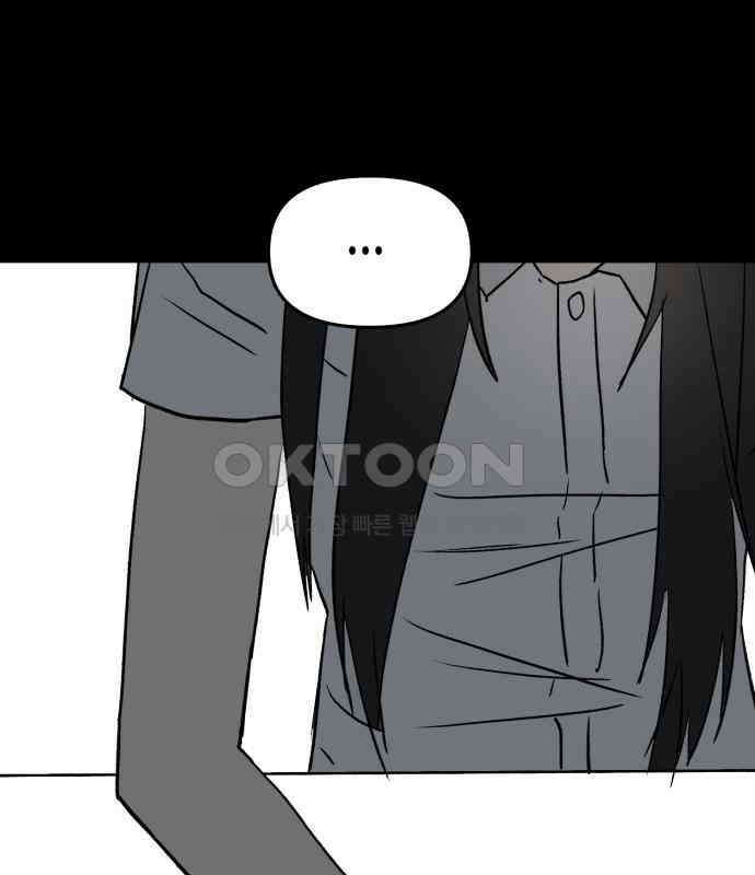 오아뉴-멱살 한번 잡힙시다 32화 무언(1) 12