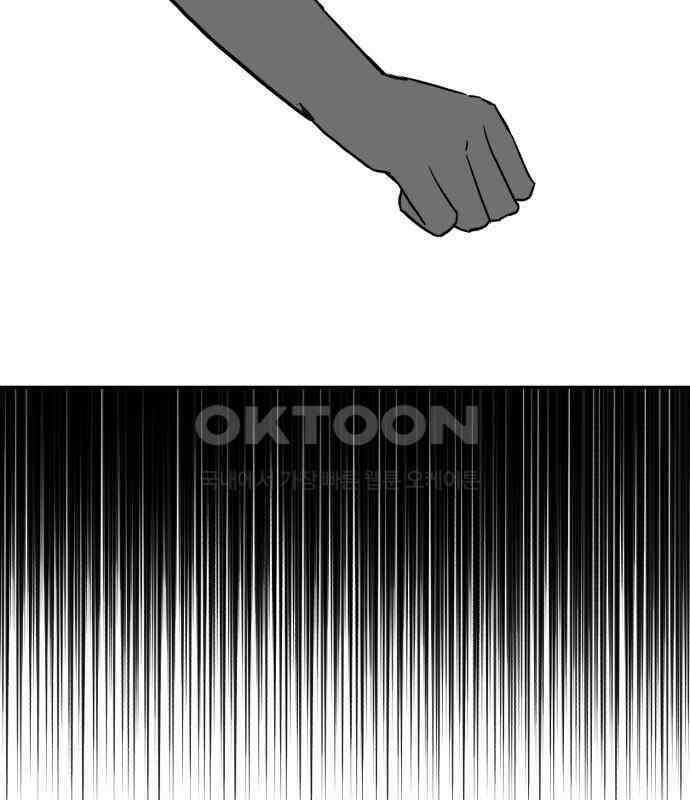 오아뉴-멱살 한번 잡힙시다 32화 무언(1) 13