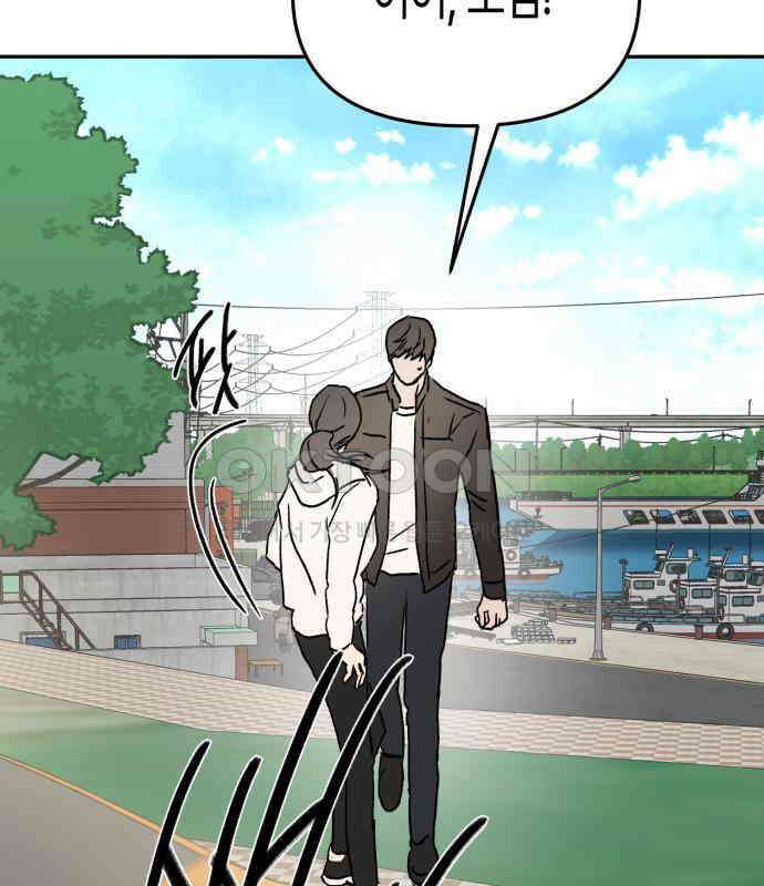 오아뉴-멱살 한번 잡힙시다 32화 무언(1) 18
