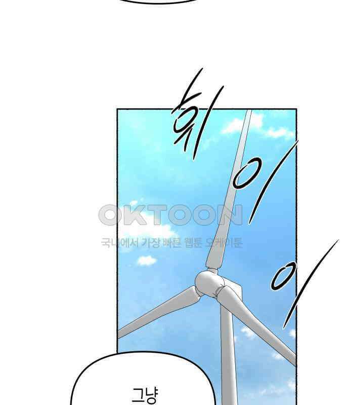 오아뉴-멱살 한번 잡힙시다 32화 무언(1) 20