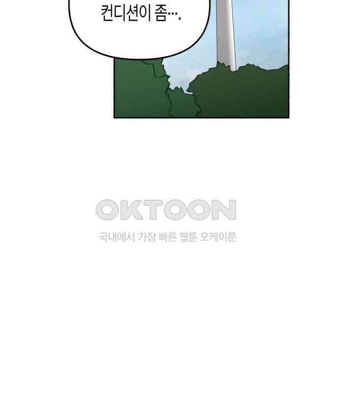 오아뉴-멱살 한번 잡힙시다 32화 무언(1) 21