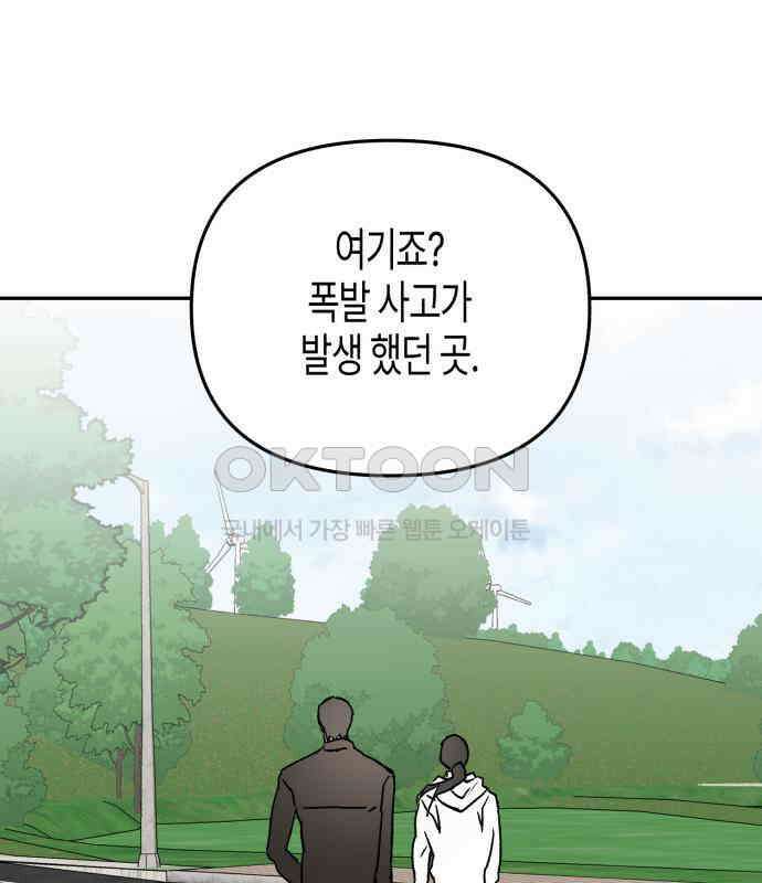 오아뉴-멱살 한번 잡힙시다 32화 무언(1) 22