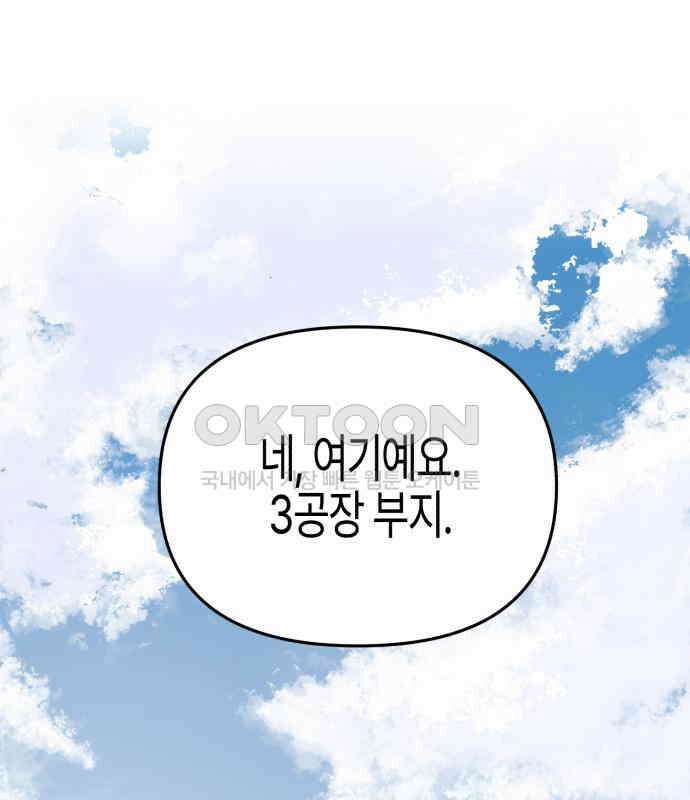 오아뉴-멱살 한번 잡힙시다 32화 무언(1) 24