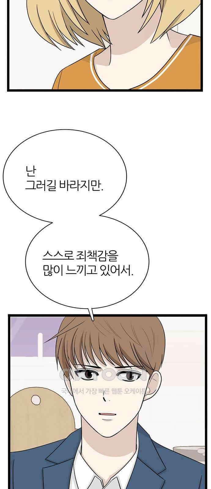 은주의 방  3부326화 현재상황 2
