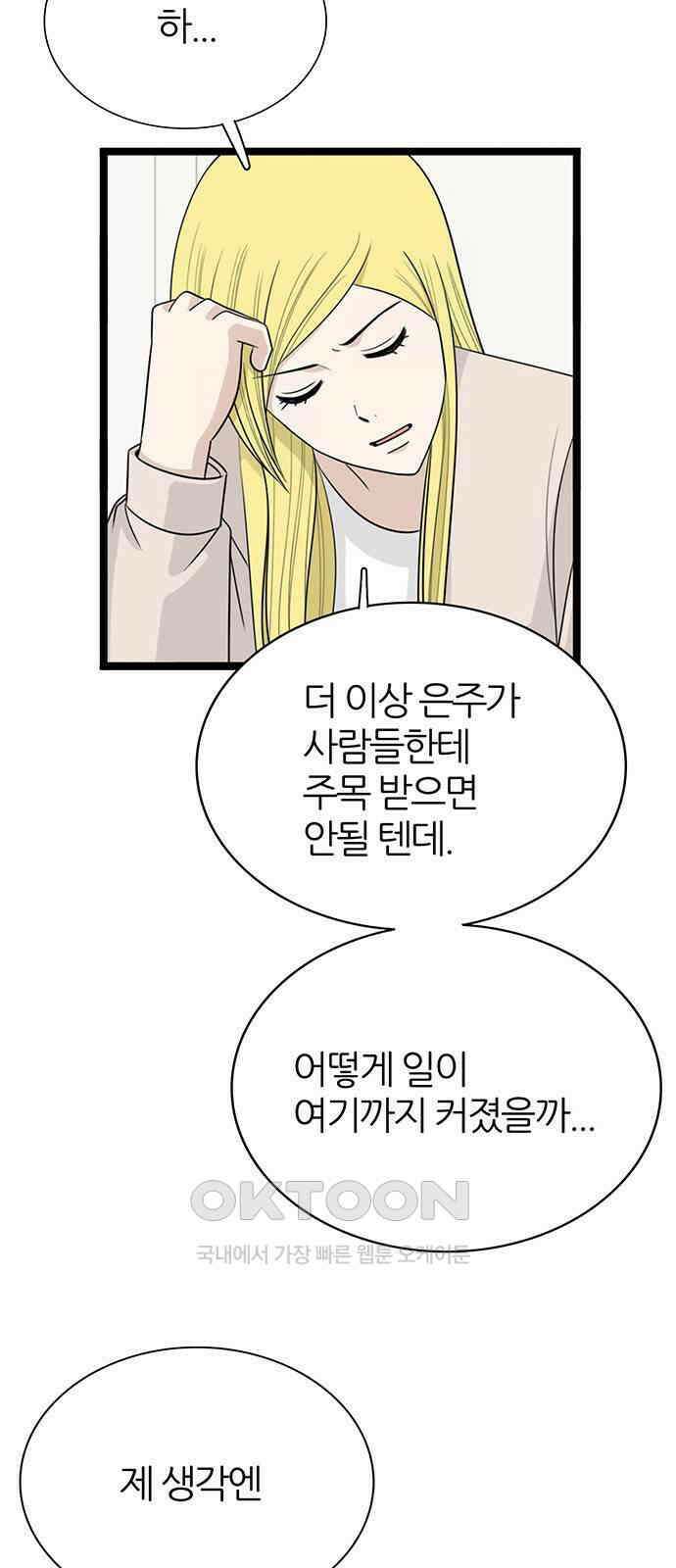 은주의 방  3부326화 현재상황 4