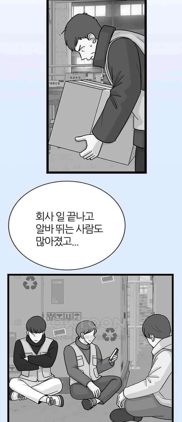 은주의 방  3부326화 현재상황 6