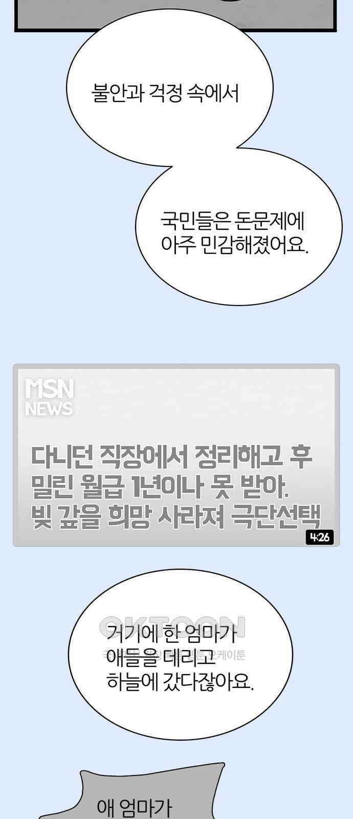 은주의 방  3부326화 현재상황 7