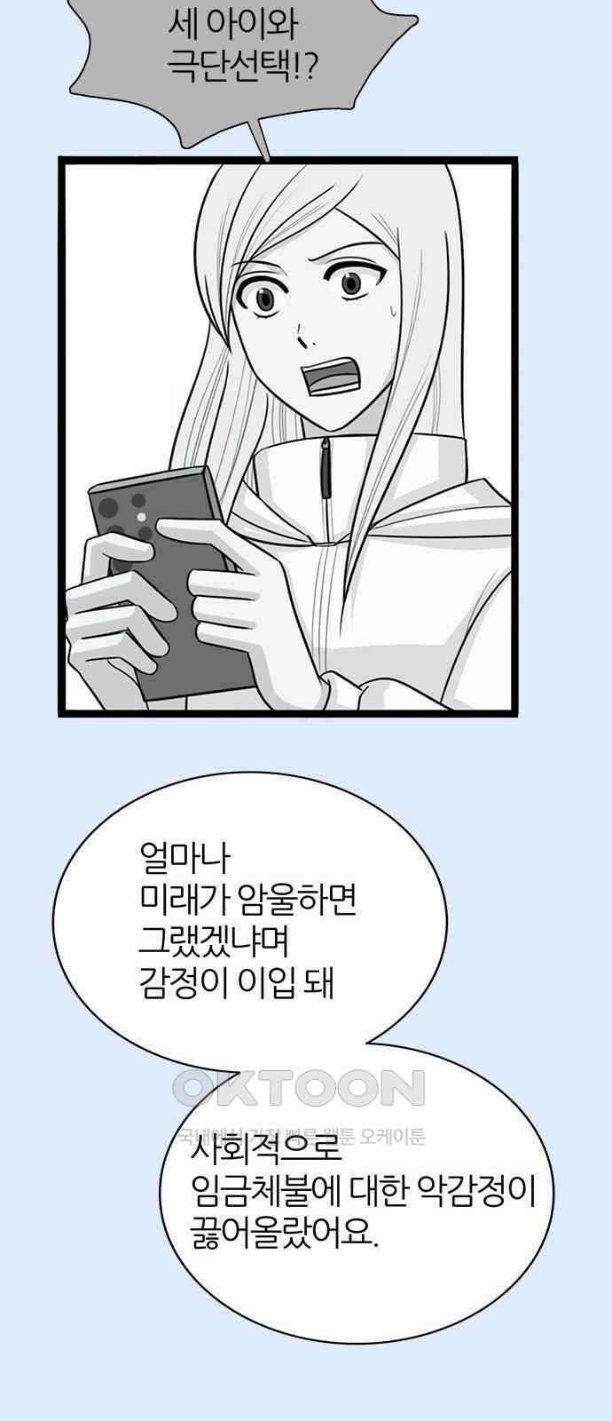 은주의 방  3부326화 현재상황 8