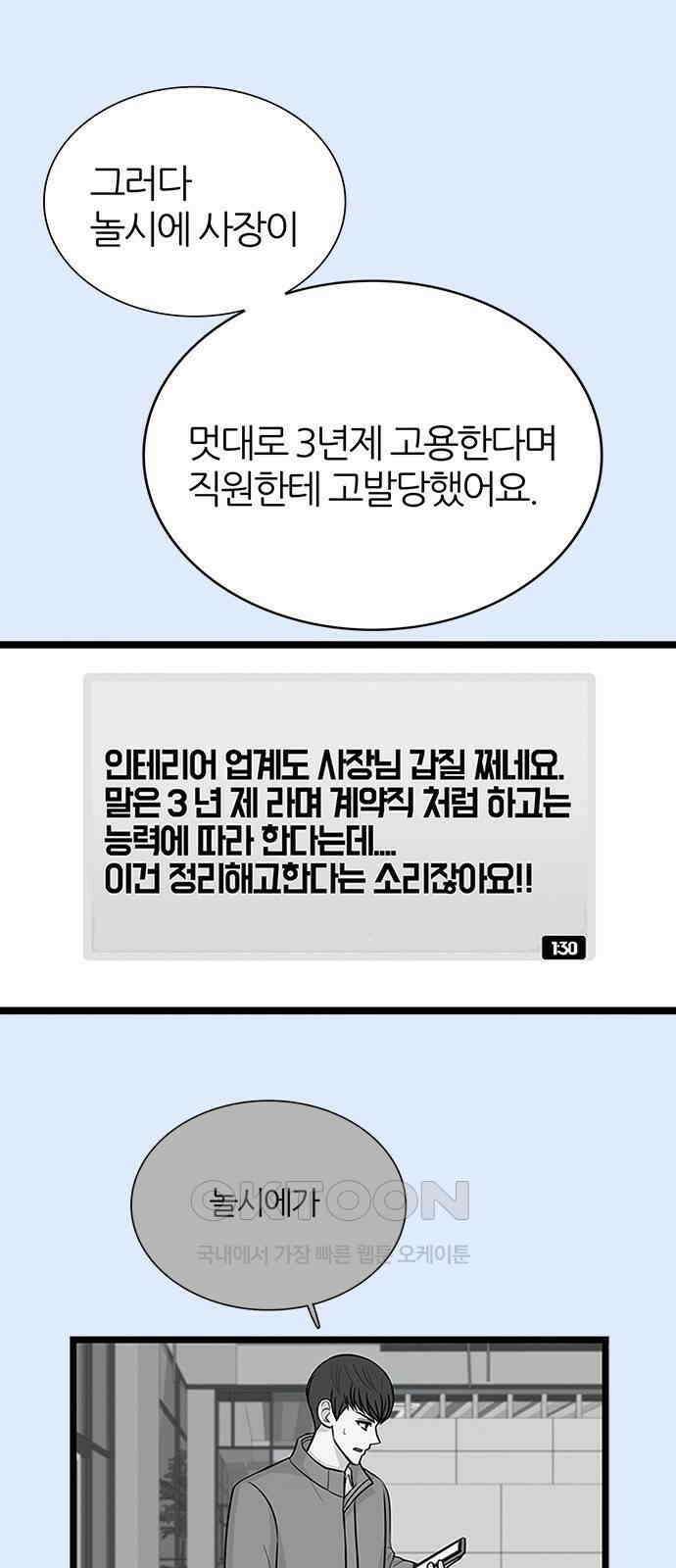은주의 방  3부326화 현재상황 9