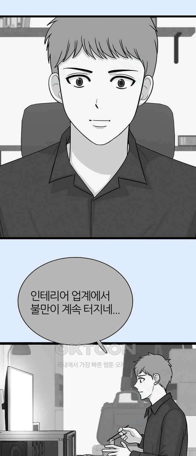 은주의 방  3부326화 현재상황 11