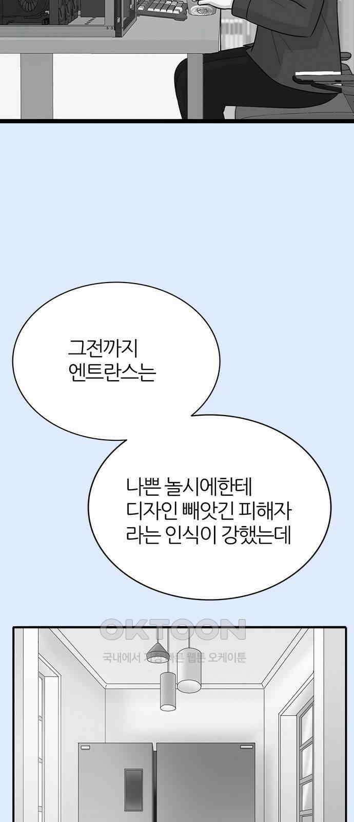 은주의 방  3부326화 현재상황 12