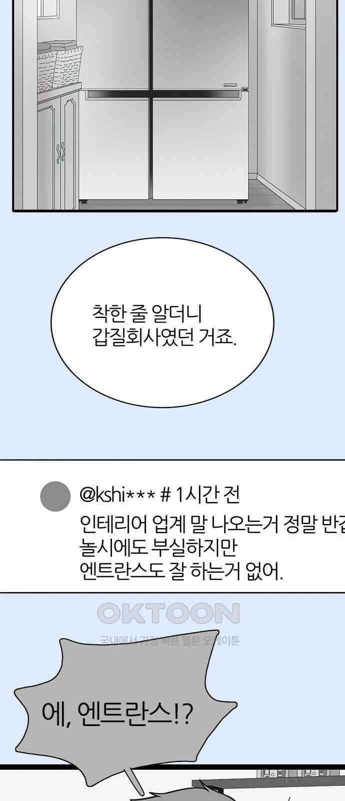 은주의 방  3부326화 현재상황 13