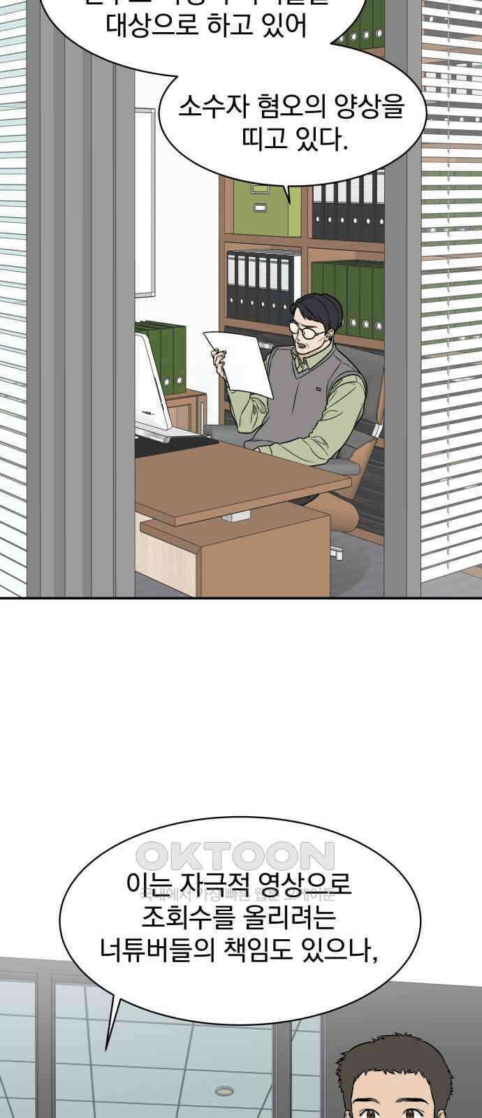 자멸기관 20화 : 죽은 학생들의 사회 (3) 2
