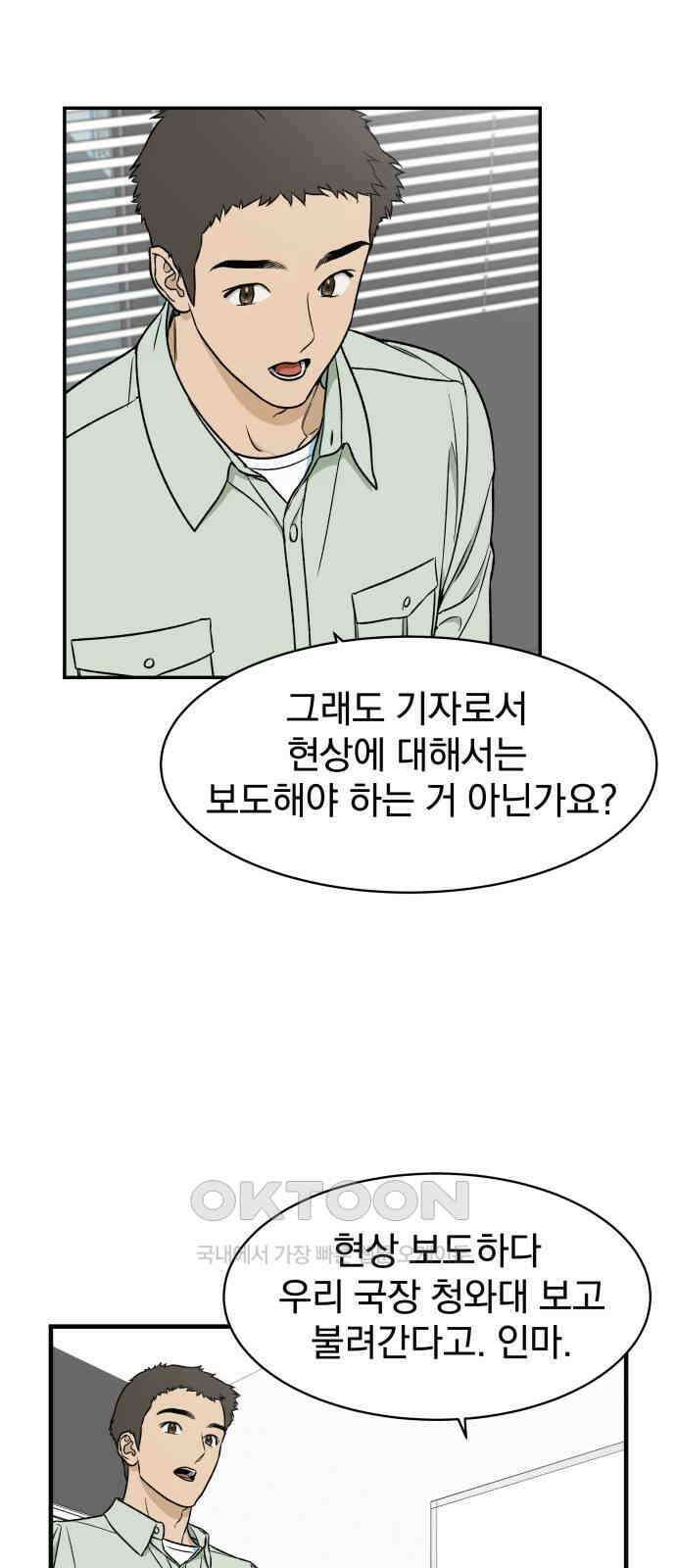 자멸기관 20화 : 죽은 학생들의 사회 (3) 7