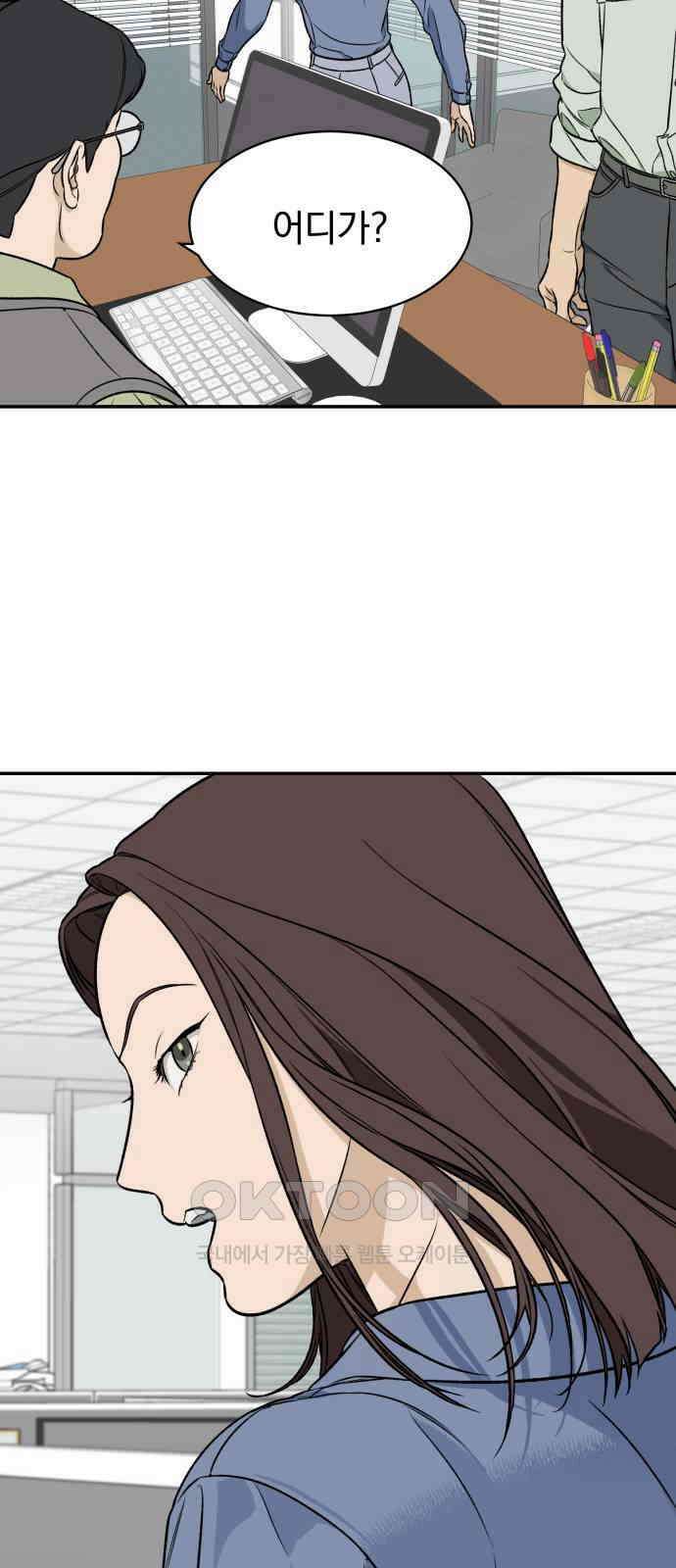 자멸기관 20화 : 죽은 학생들의 사회 (3) 9