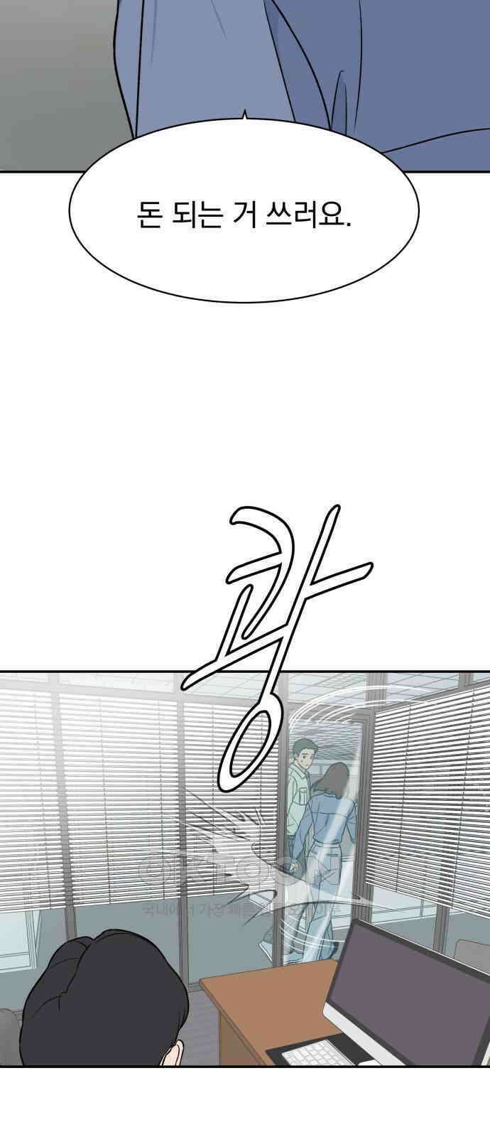 자멸기관 20화 : 죽은 학생들의 사회 (3) 10