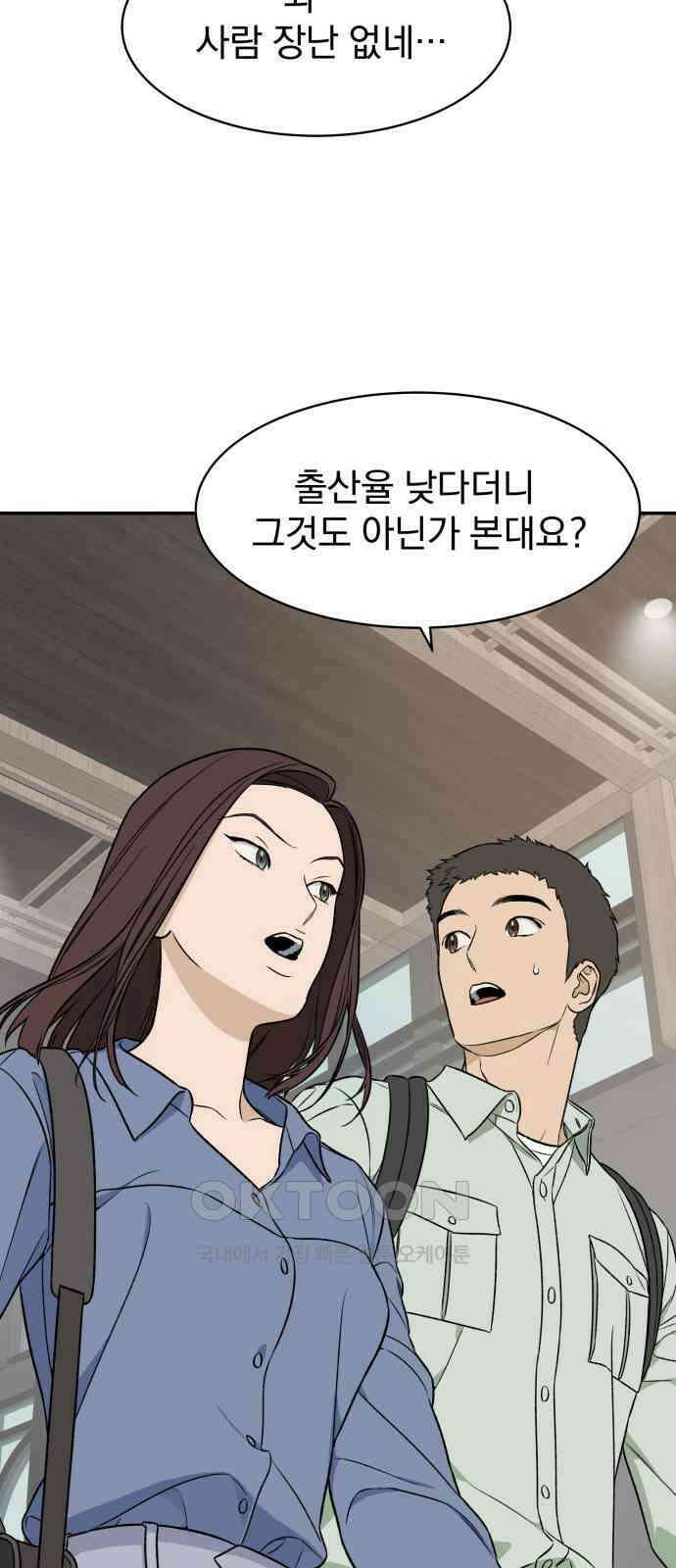 자멸기관 20화 : 죽은 학생들의 사회 (3) 13