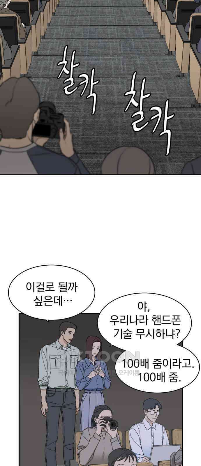 자멸기관 20화 : 죽은 학생들의 사회 (3) 30