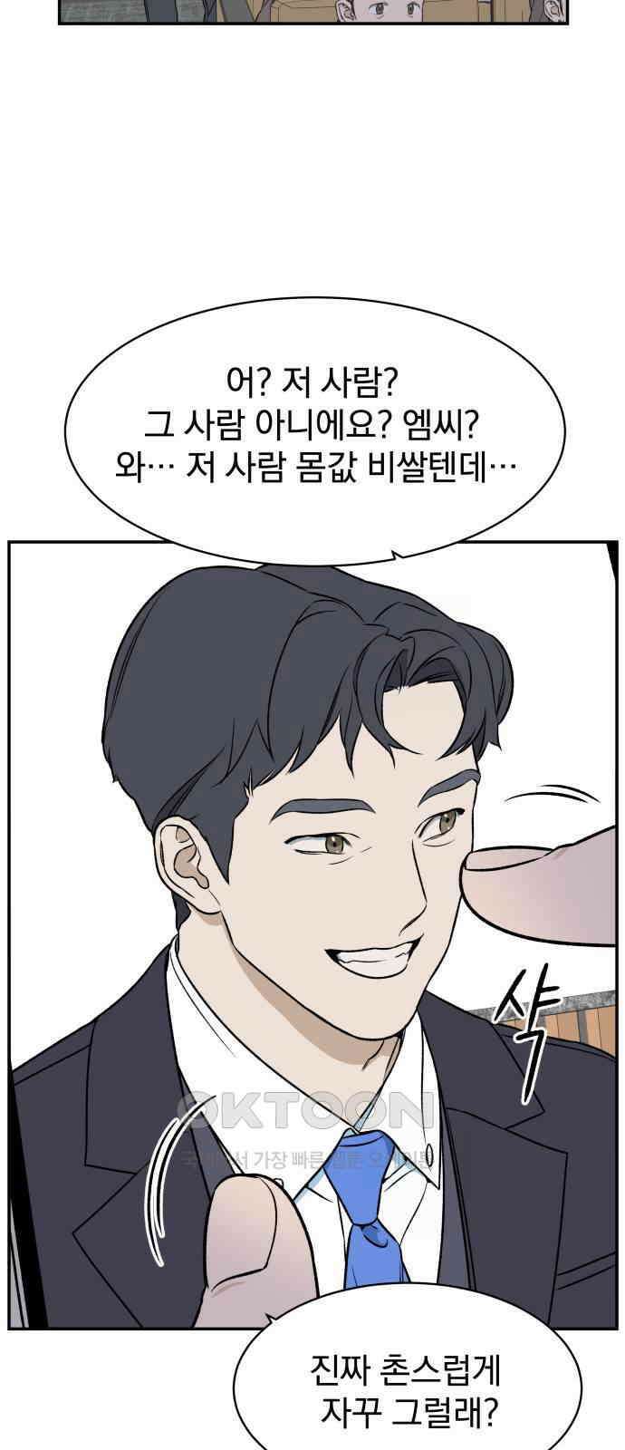 자멸기관 20화 : 죽은 학생들의 사회 (3) 31