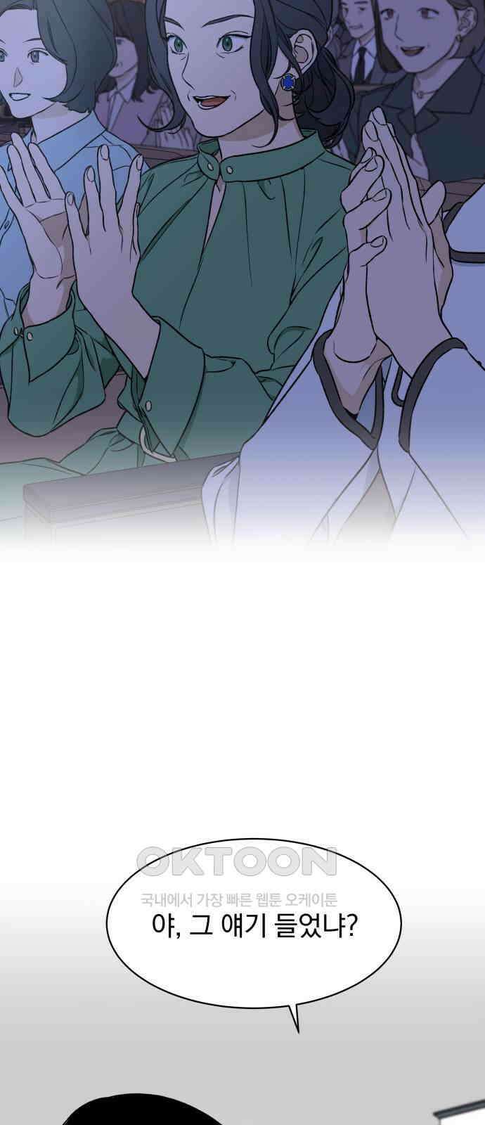 자멸기관 20화 : 죽은 학생들의 사회 (3) 41