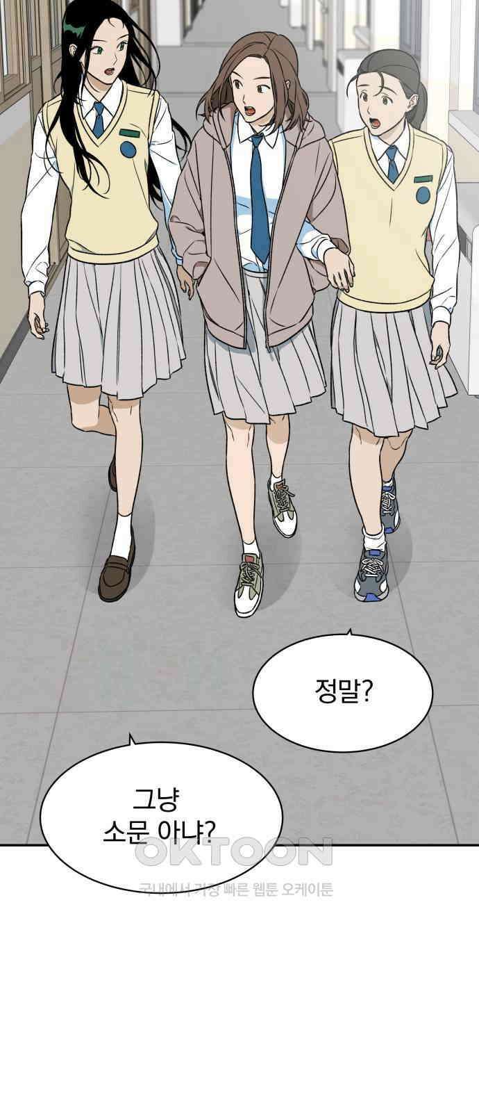 자멸기관 20화 : 죽은 학생들의 사회 (3) 43
