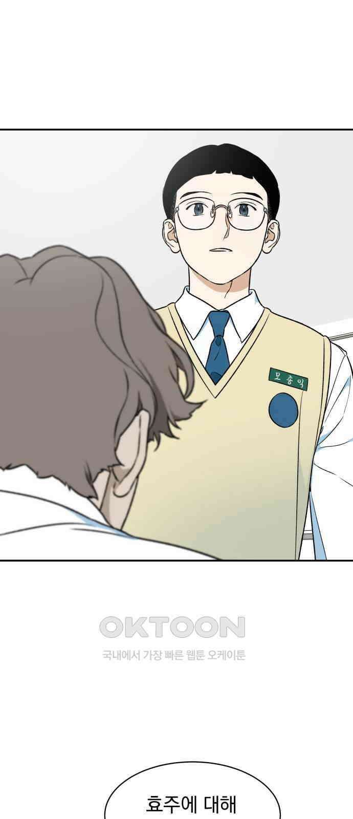 자멸기관 20화 : 죽은 학생들의 사회 (3) 54