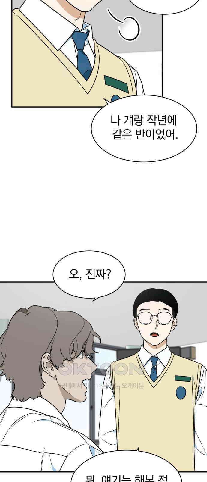 자멸기관 20화 : 죽은 학생들의 사회 (3) 58