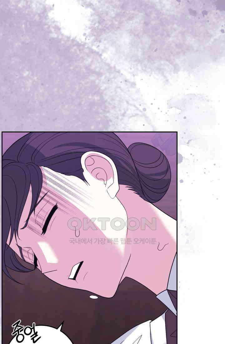 야반도주는 신중히 72화 8