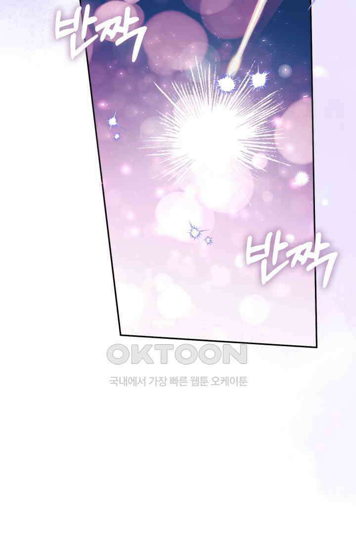 야반도주는 신중히 72화 12