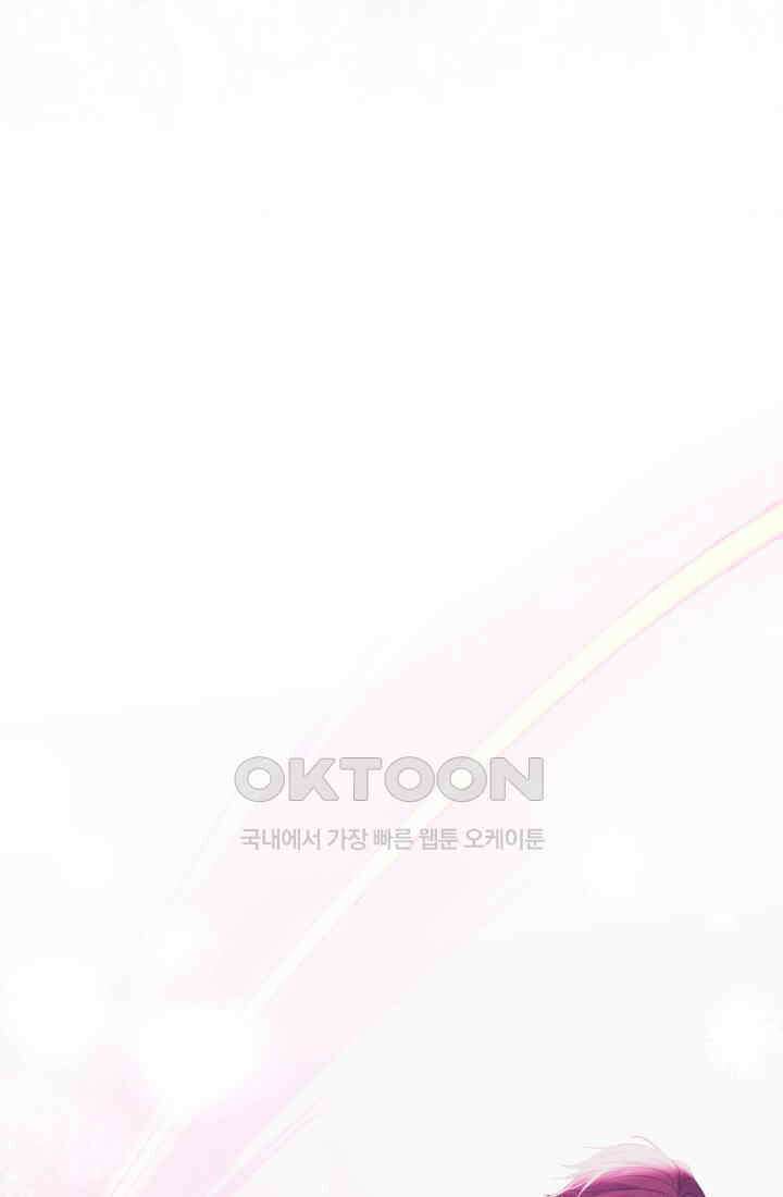 야반도주는 신중히 72화 19